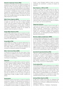 CD-IN-00234_V.001_191115_Σελίδα_2