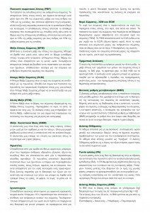 CD-IN-00236_001191115_Σελίδα_2