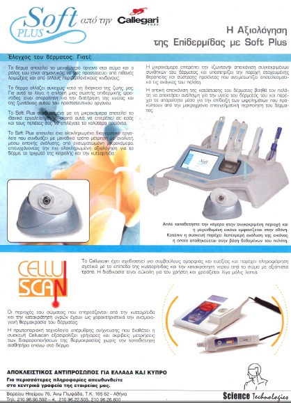 CATALOGUE CELLUSCAN
