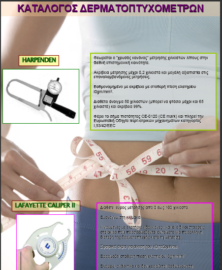 CATALOGUE DERMATOPTYXOMETRA