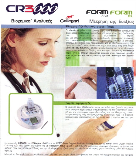 CR300 CATALOGUE