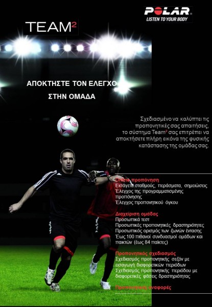 POLAR TEAM 2 CATALOGUE