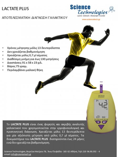 lactate plus sciencetech